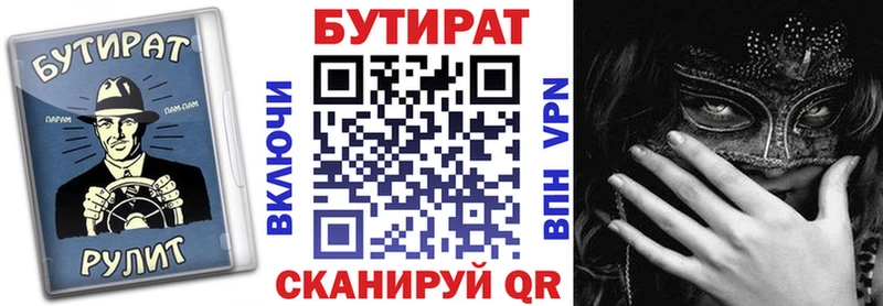 что такое   Порхов  Бутират 99% 