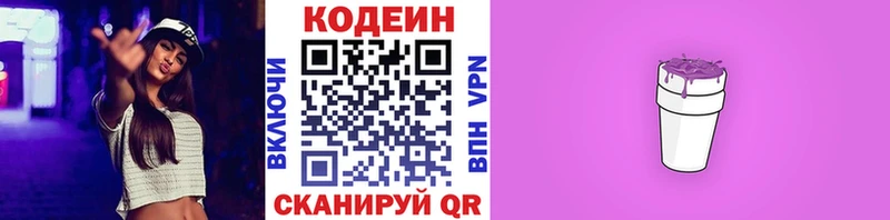 купить наркотик  мега ТОР  Кодеиновый сироп Lean Purple Drank  Порхов 