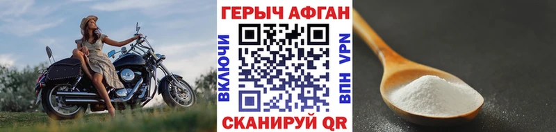 ГЕРОИН афганец  Порхов 