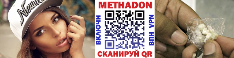 МЕТАДОН кристалл  Порхов 